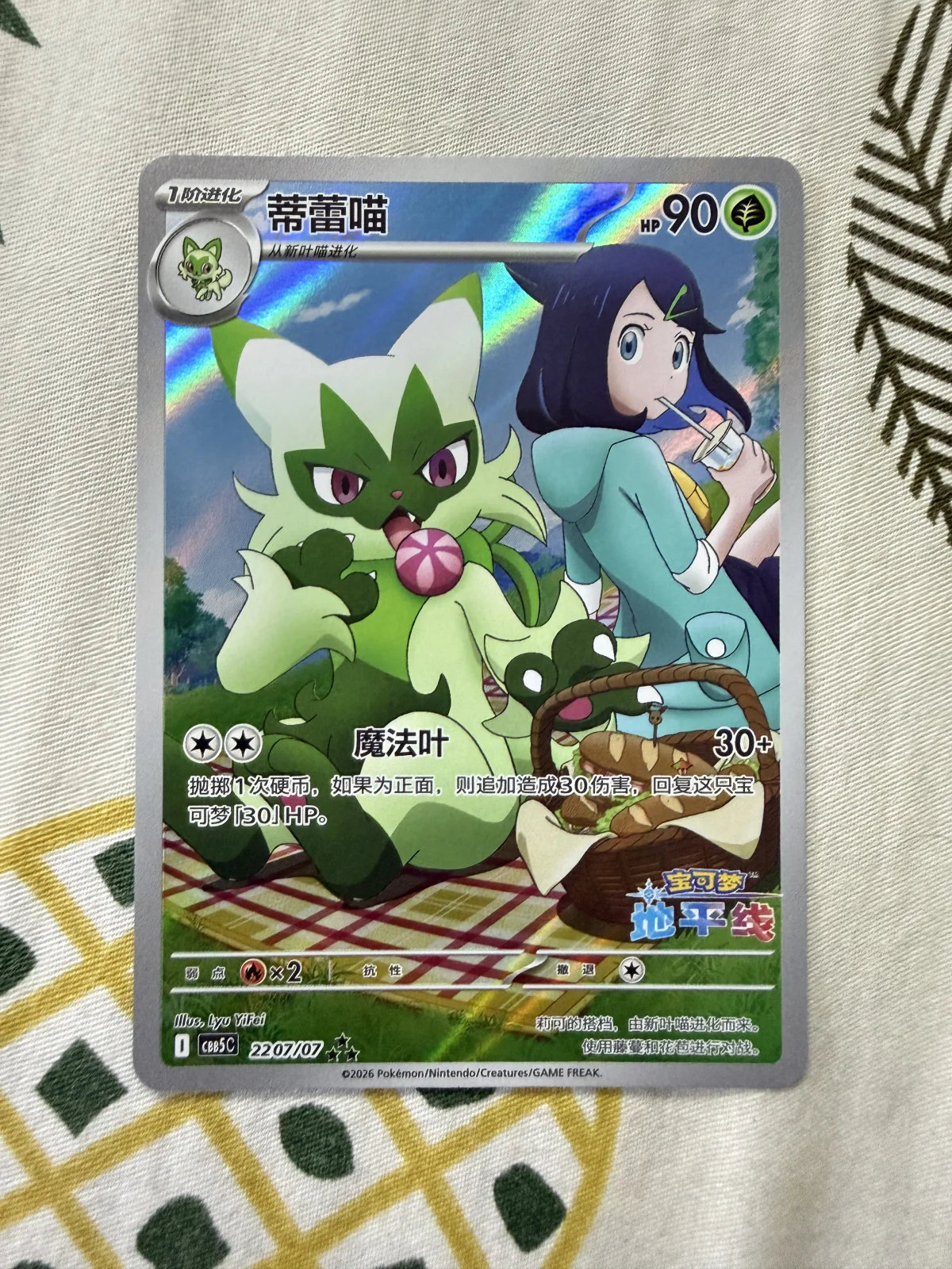 Card