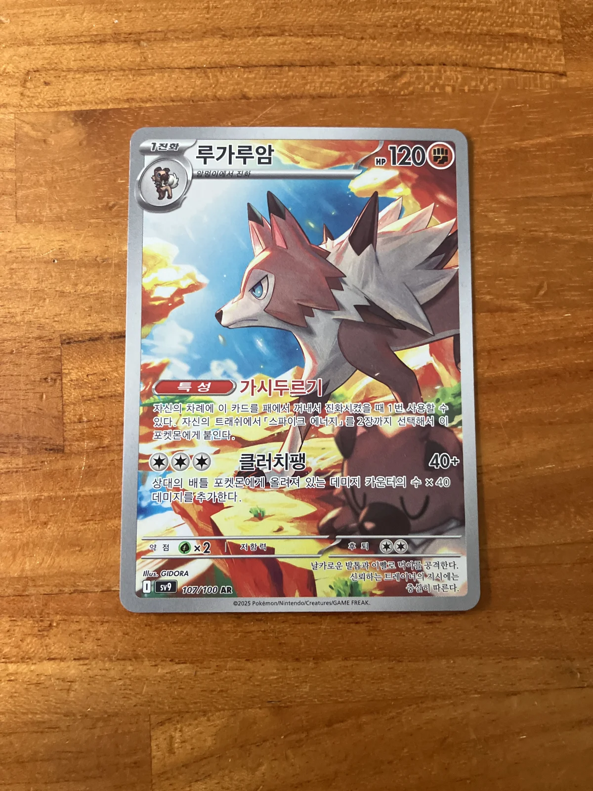 Card