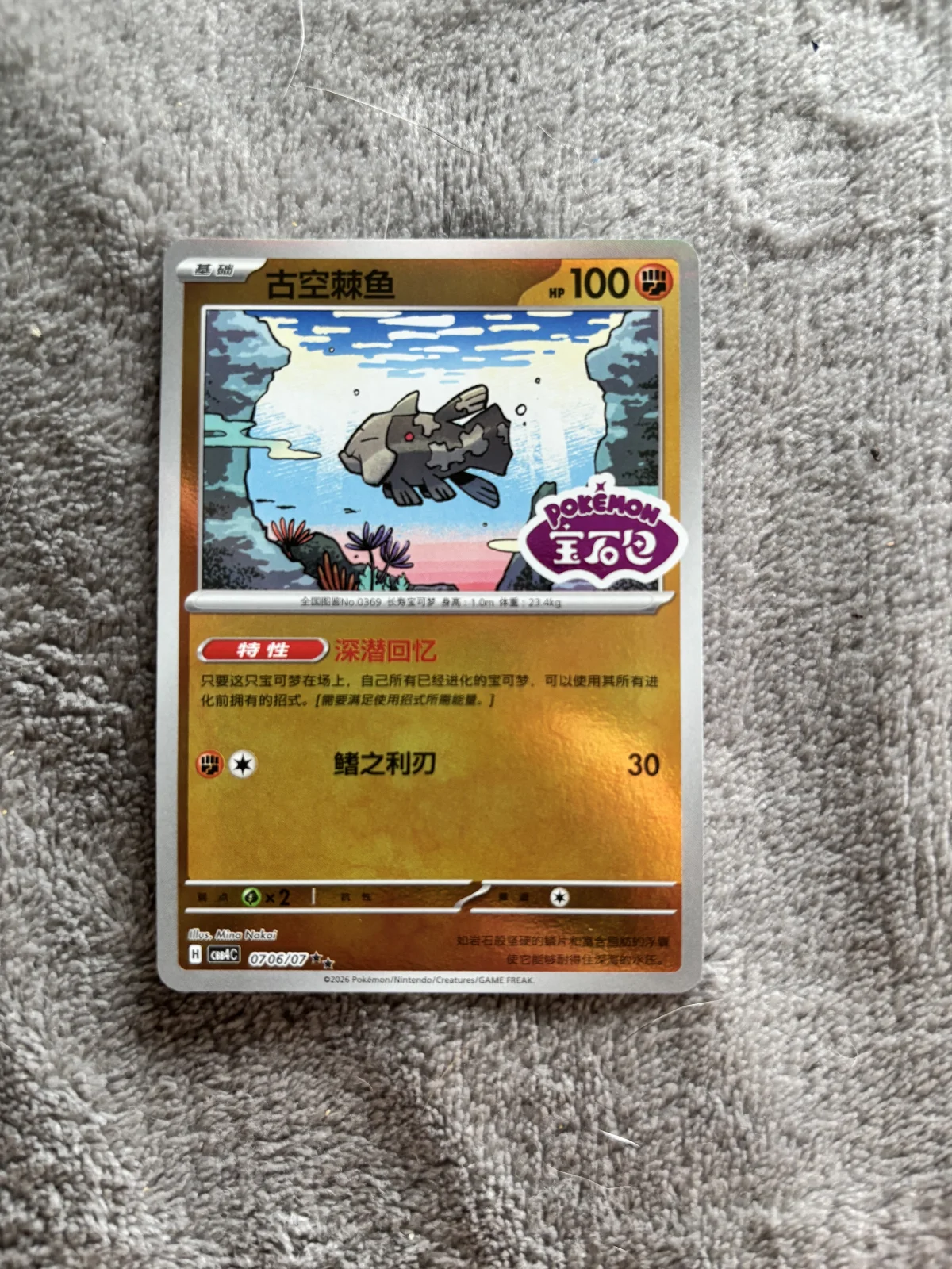 Card