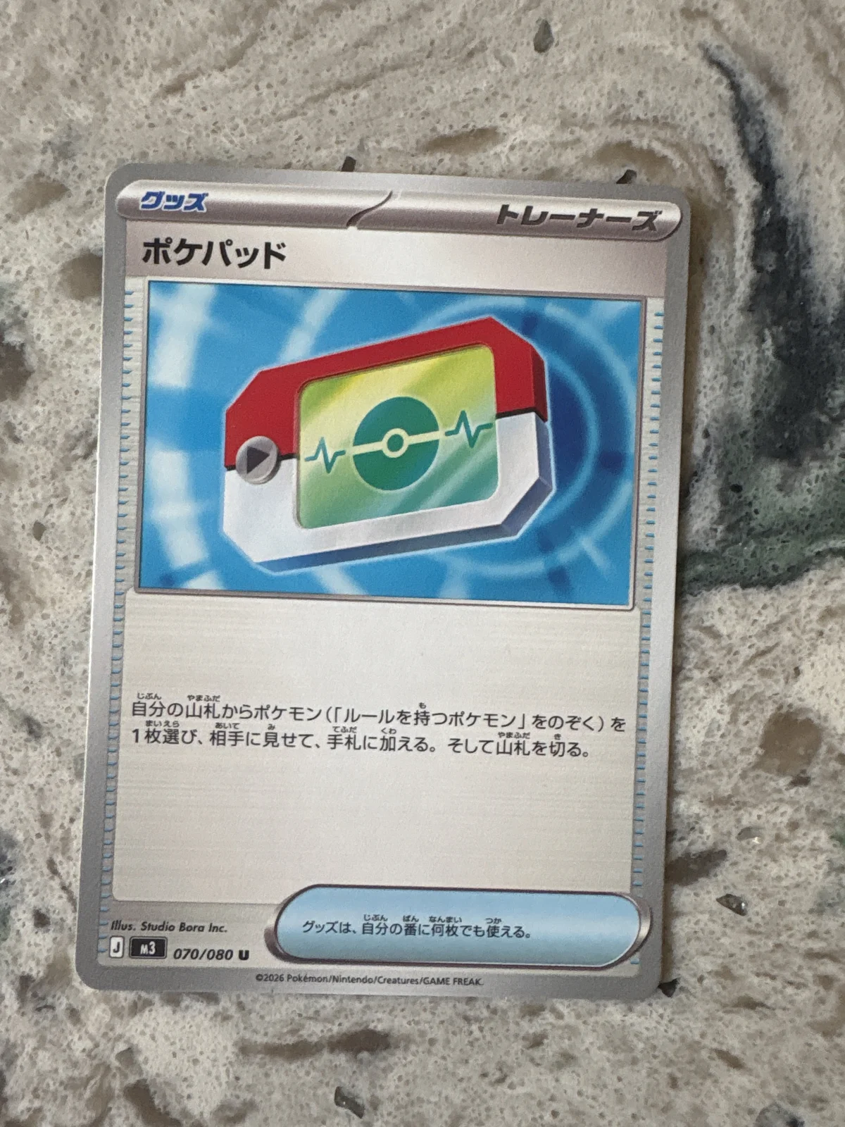 Card