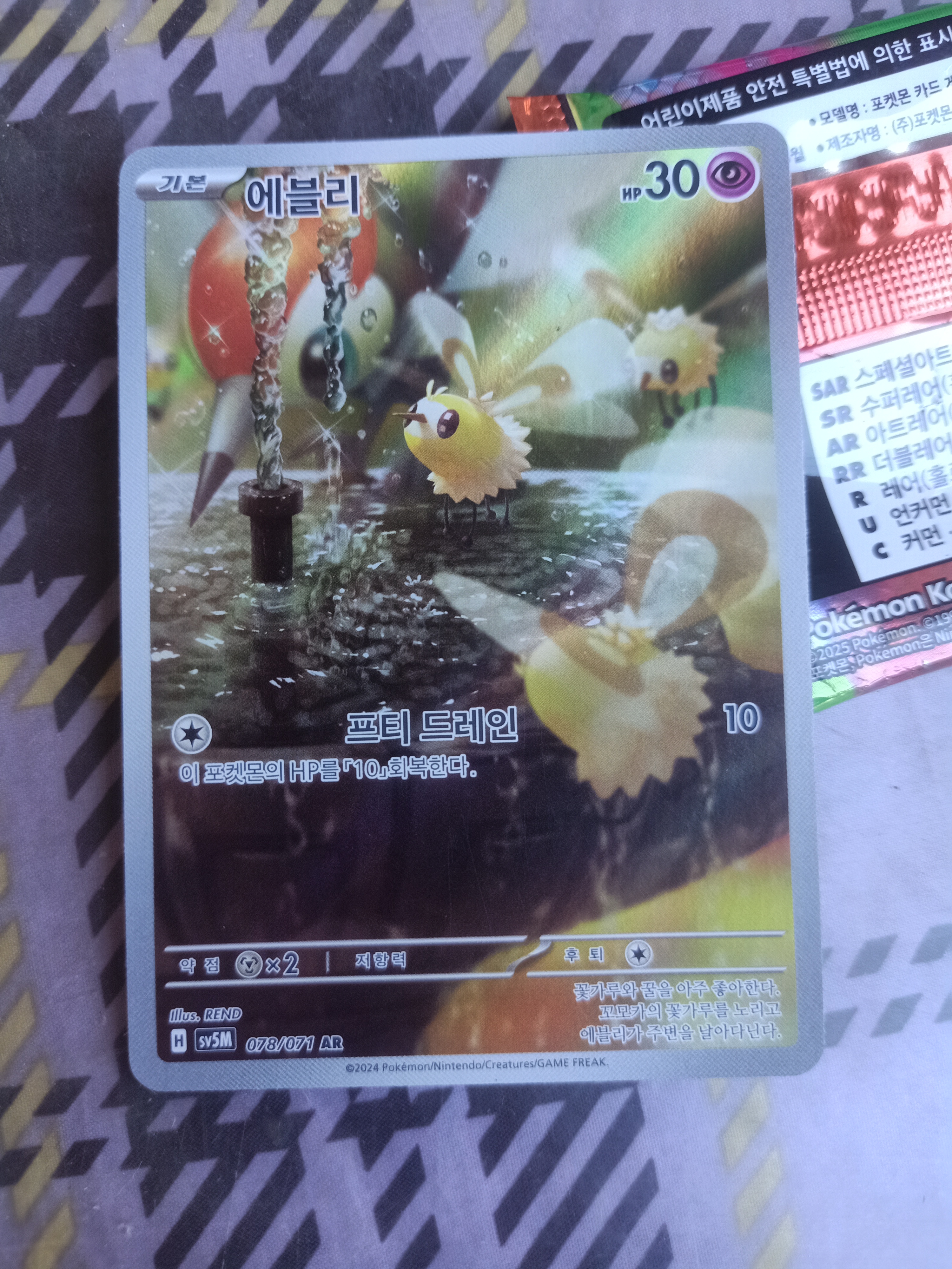 Card
