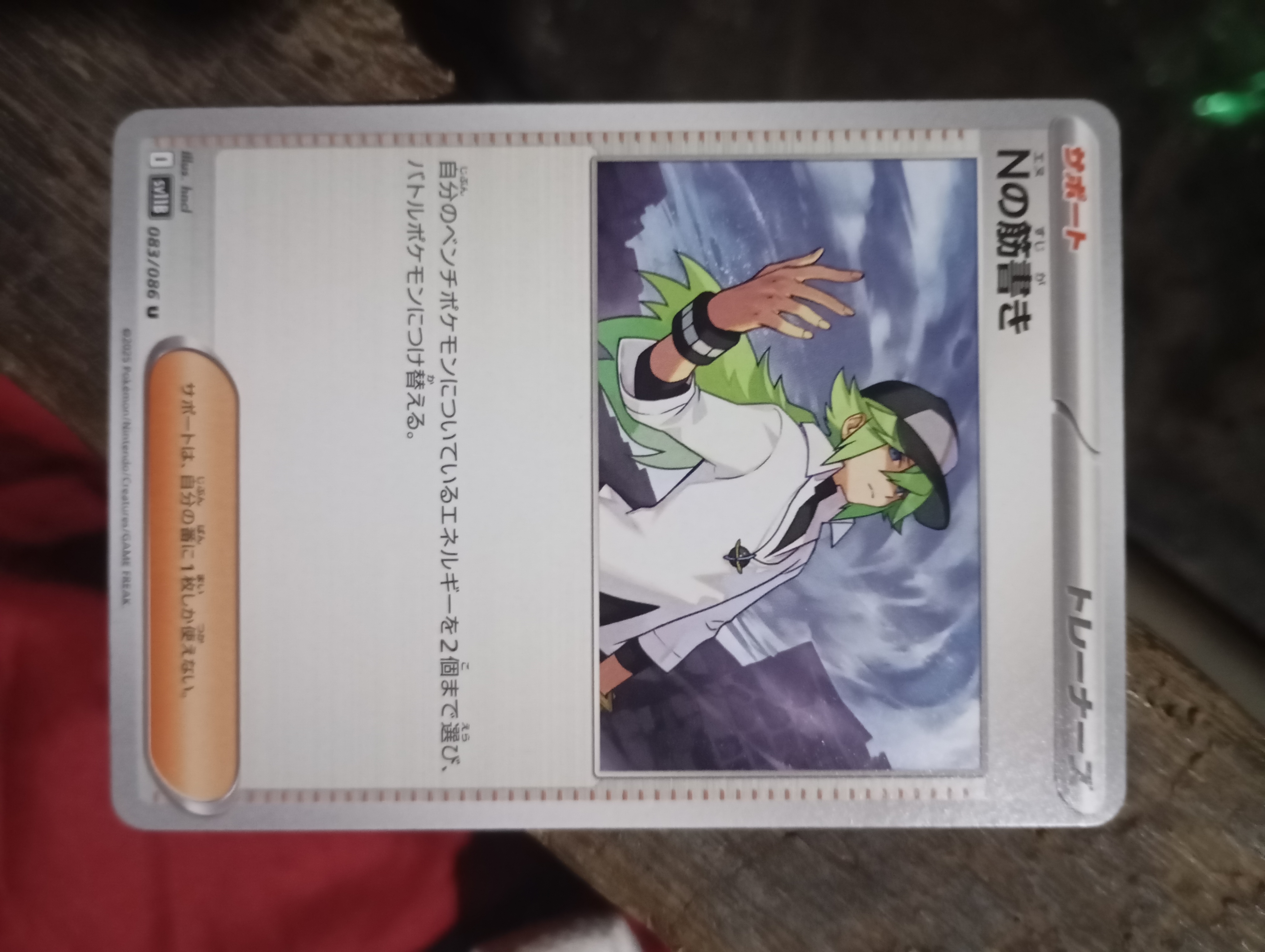 Card