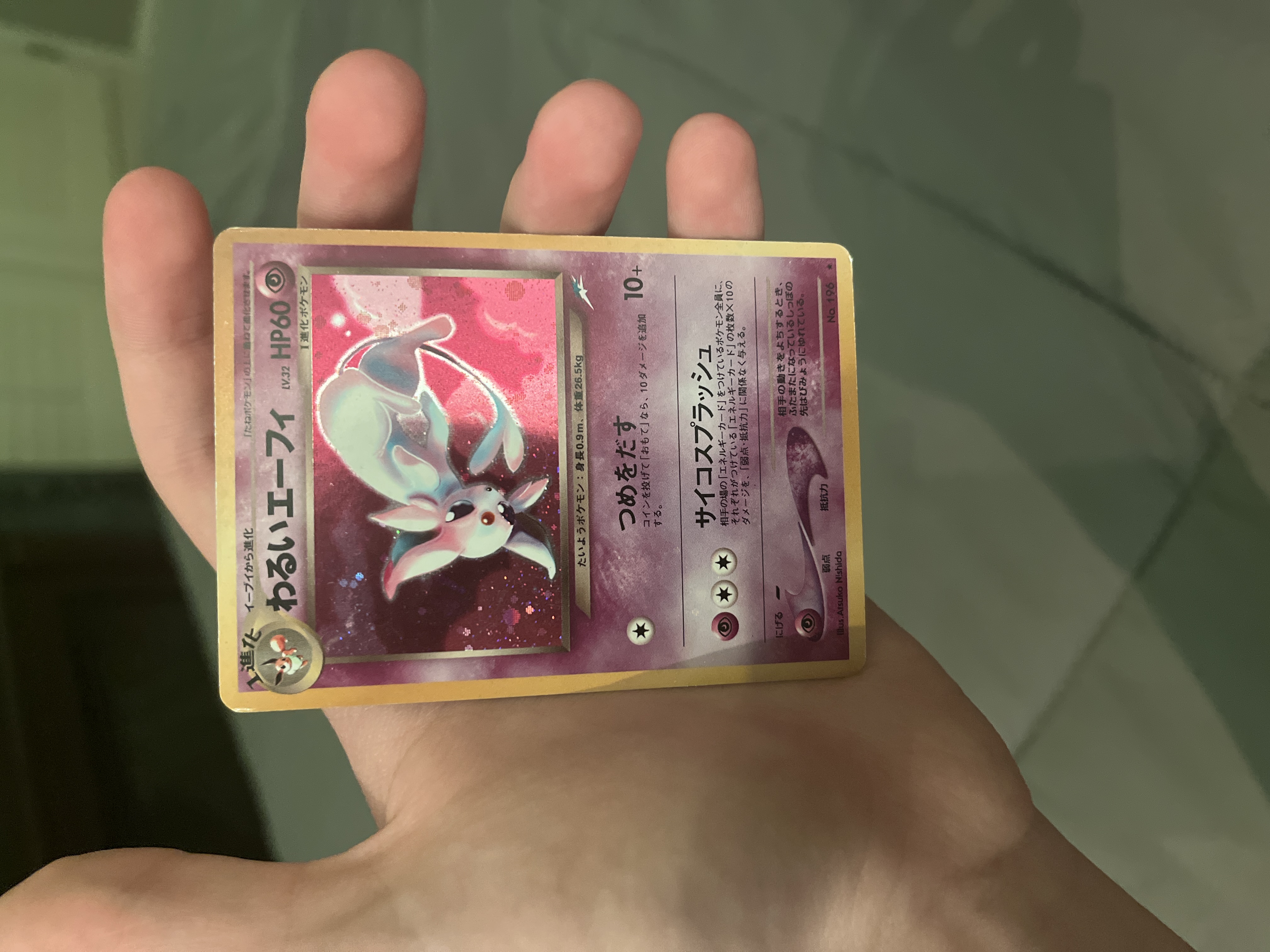Card