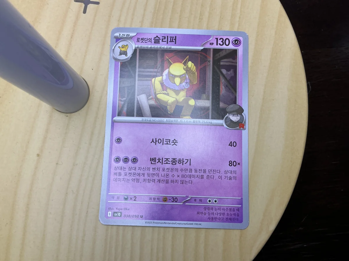 Card