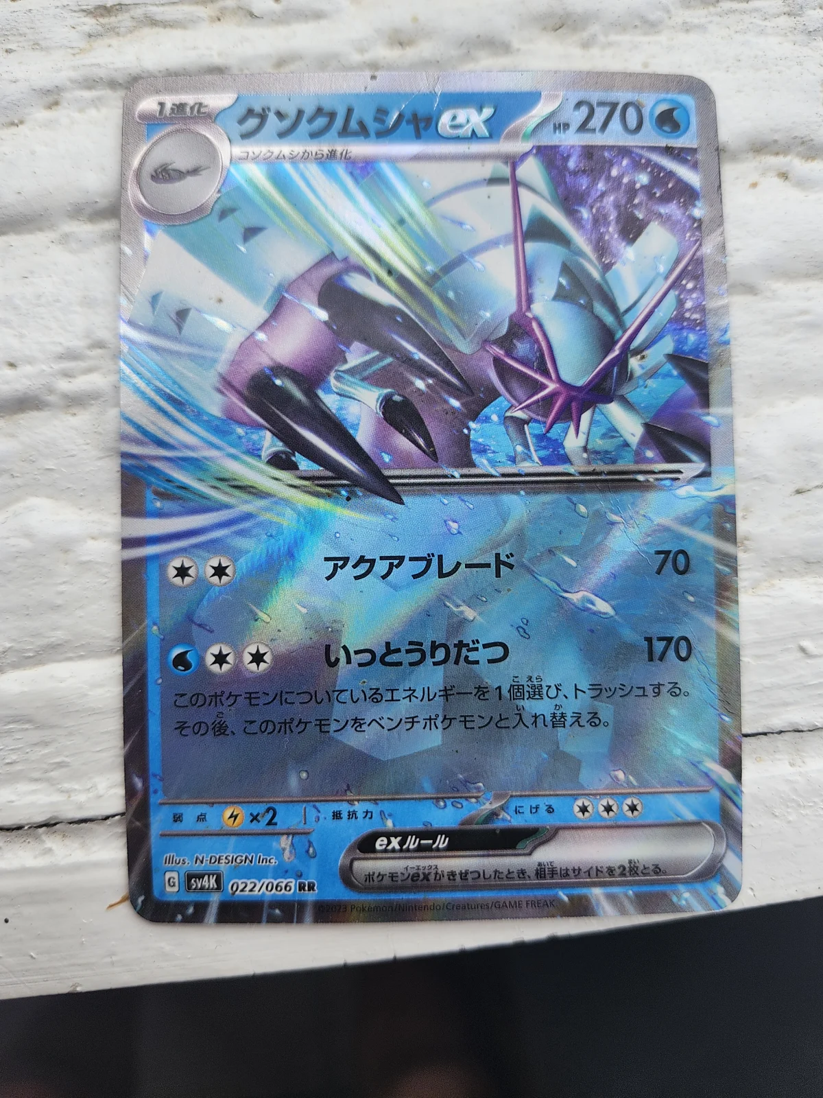 Card