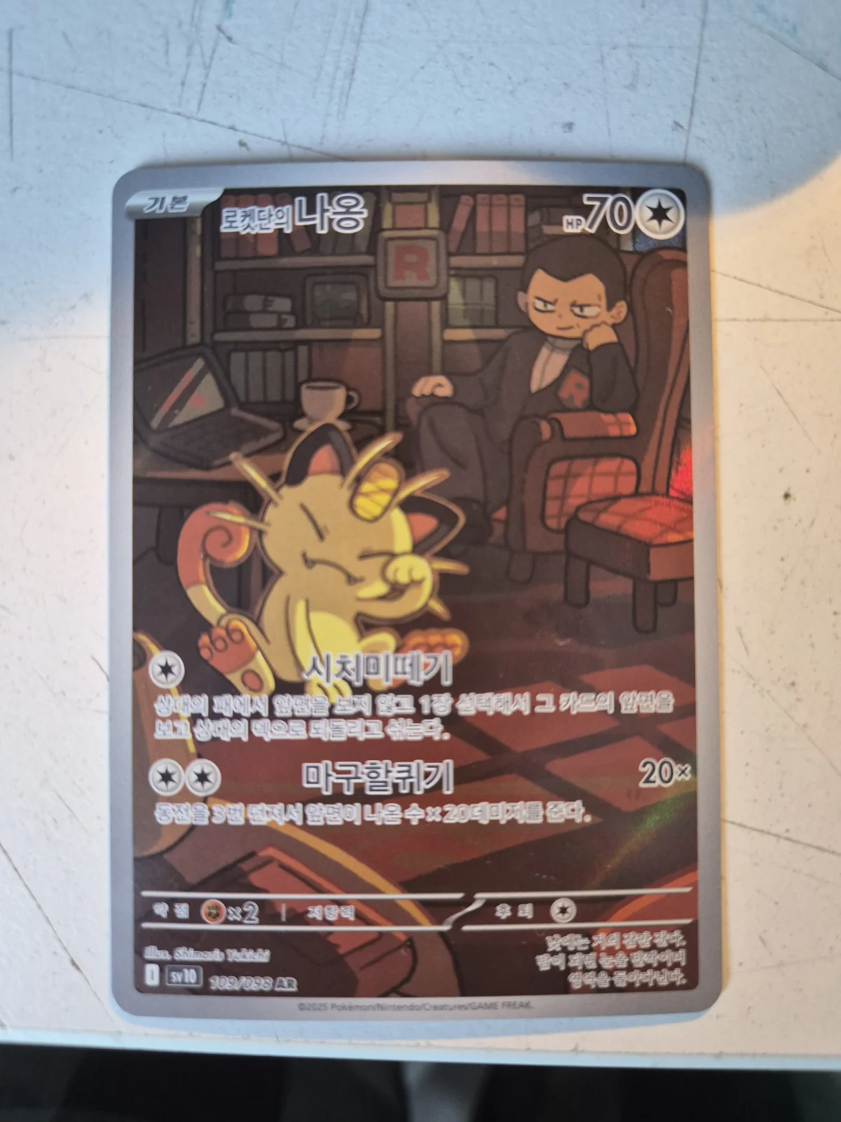 Card