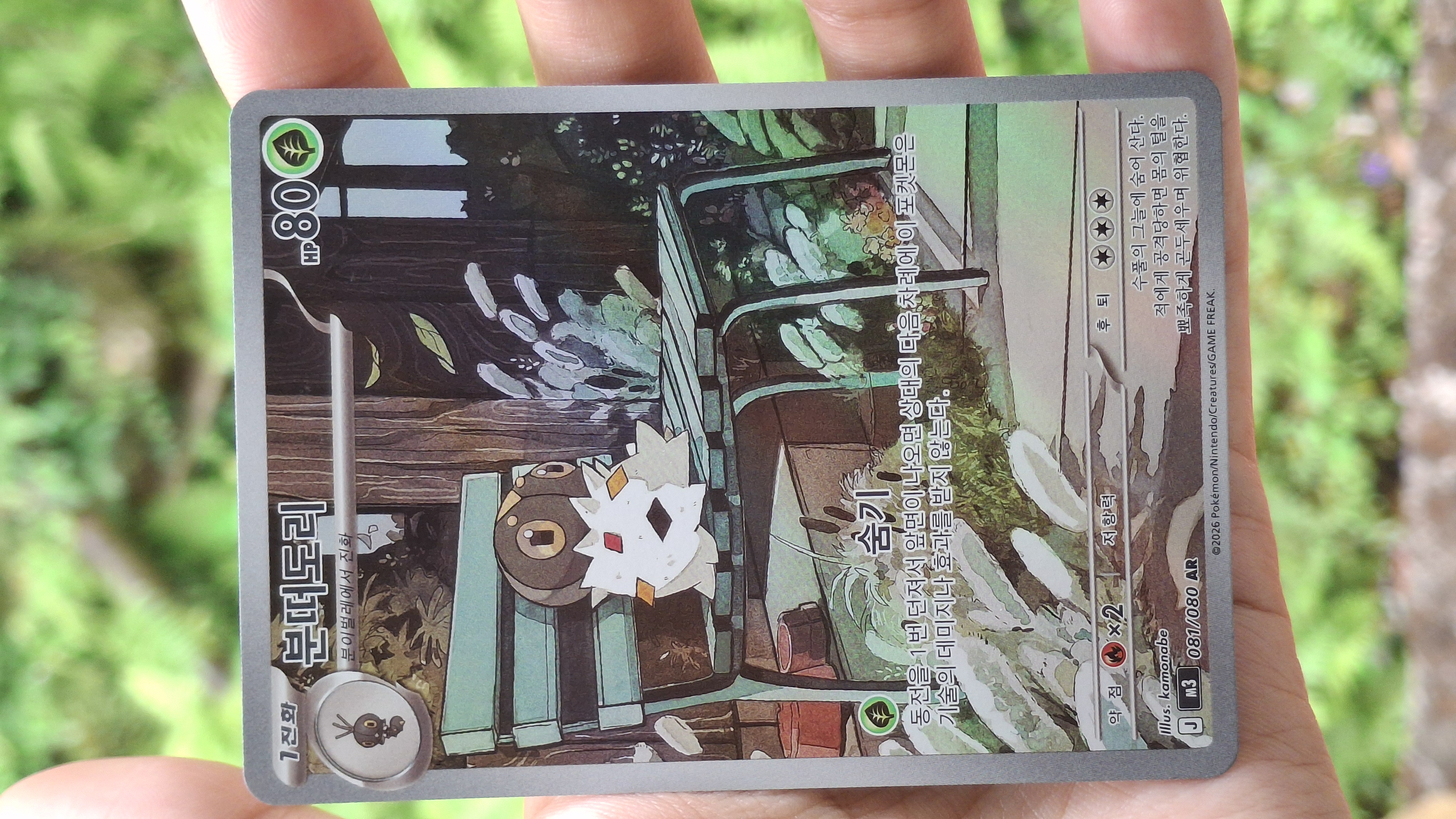 Card
