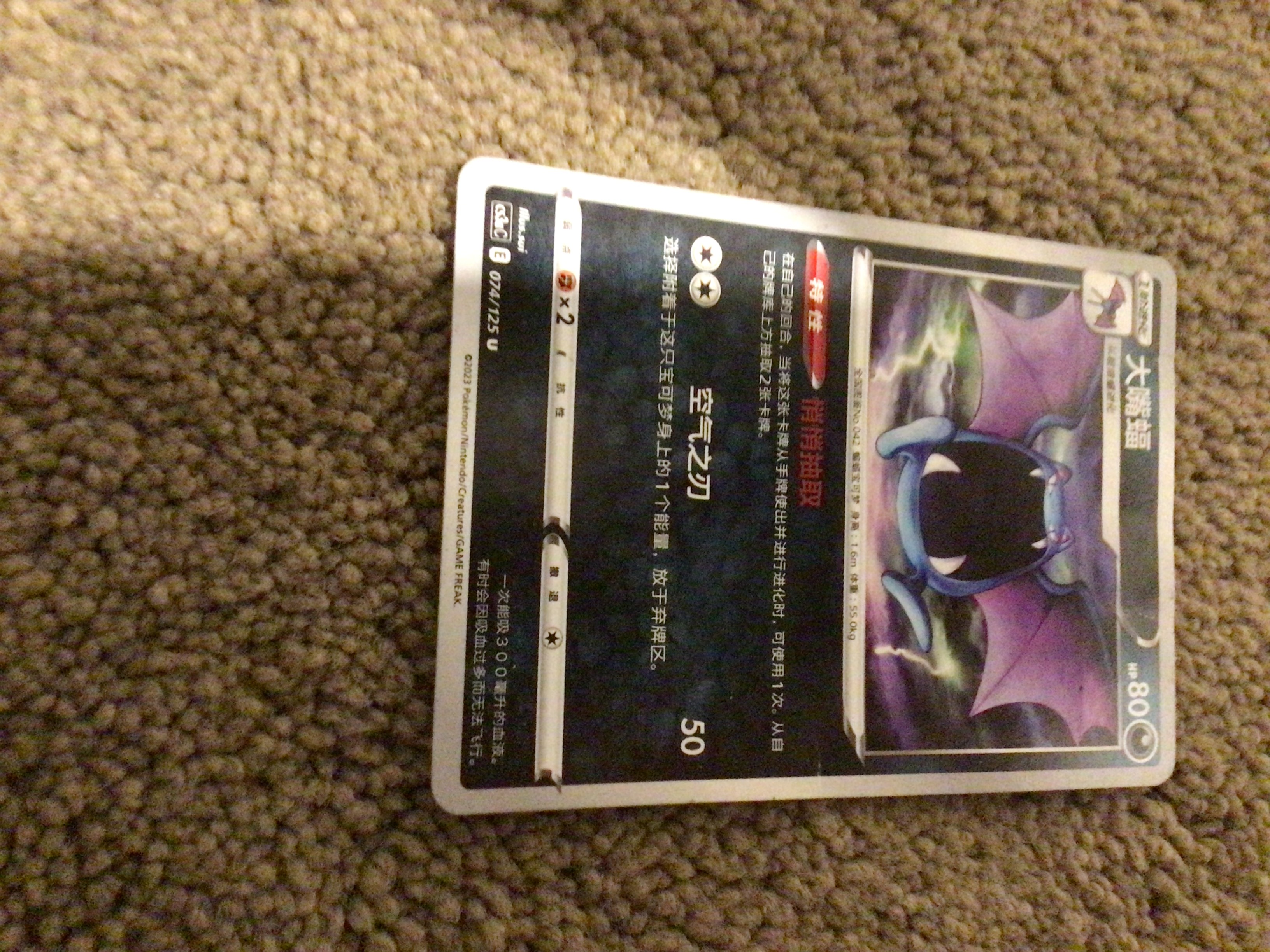 Card