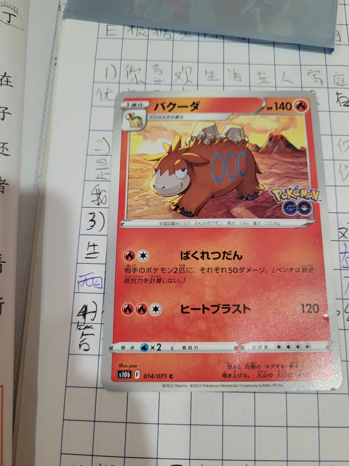 Card