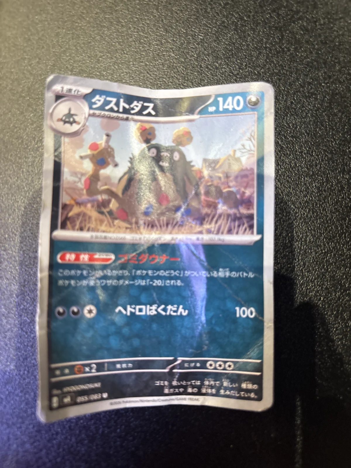 Card